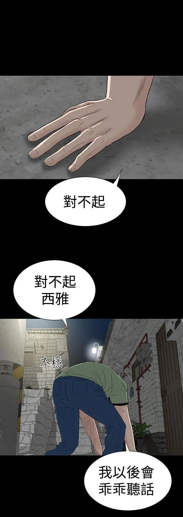 楼凤[顶通]韩漫全集-第43話无删减无遮挡章节图片 