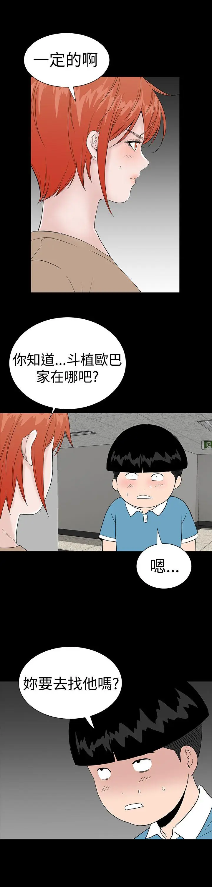 楼凤[顶通]韩漫全集-第43話无删减无遮挡章节图片 