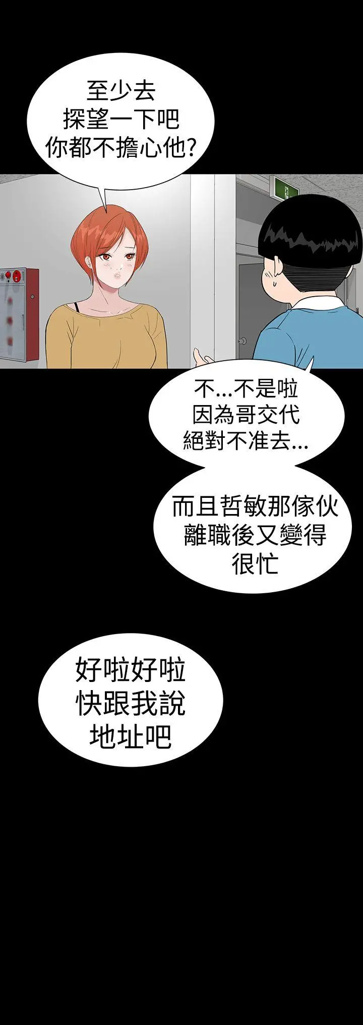 楼凤[顶通]韩漫全集-第43話无删减无遮挡章节图片 