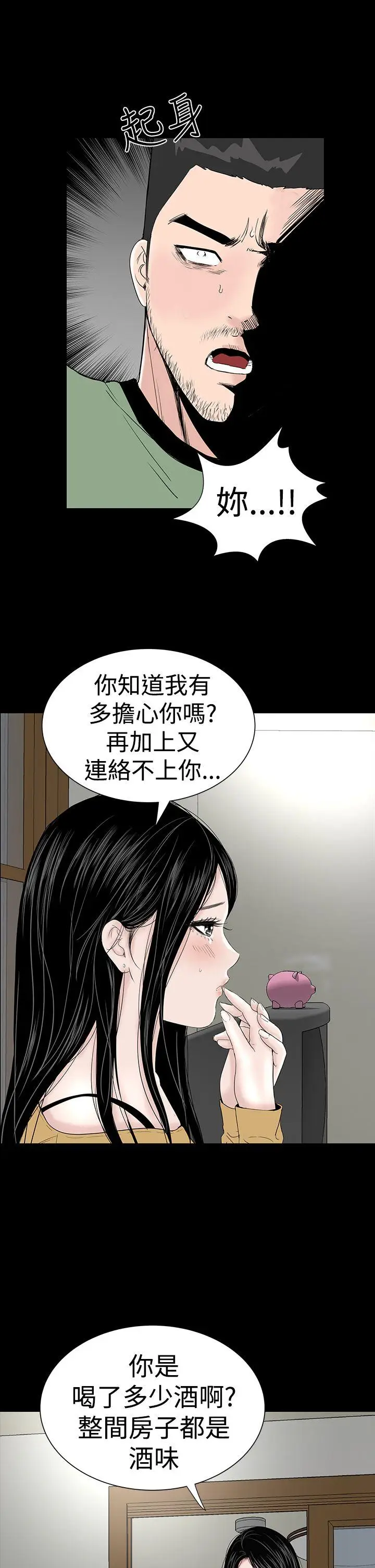 楼凤[顶通]韩漫全集-第43話无删减无遮挡章节图片 