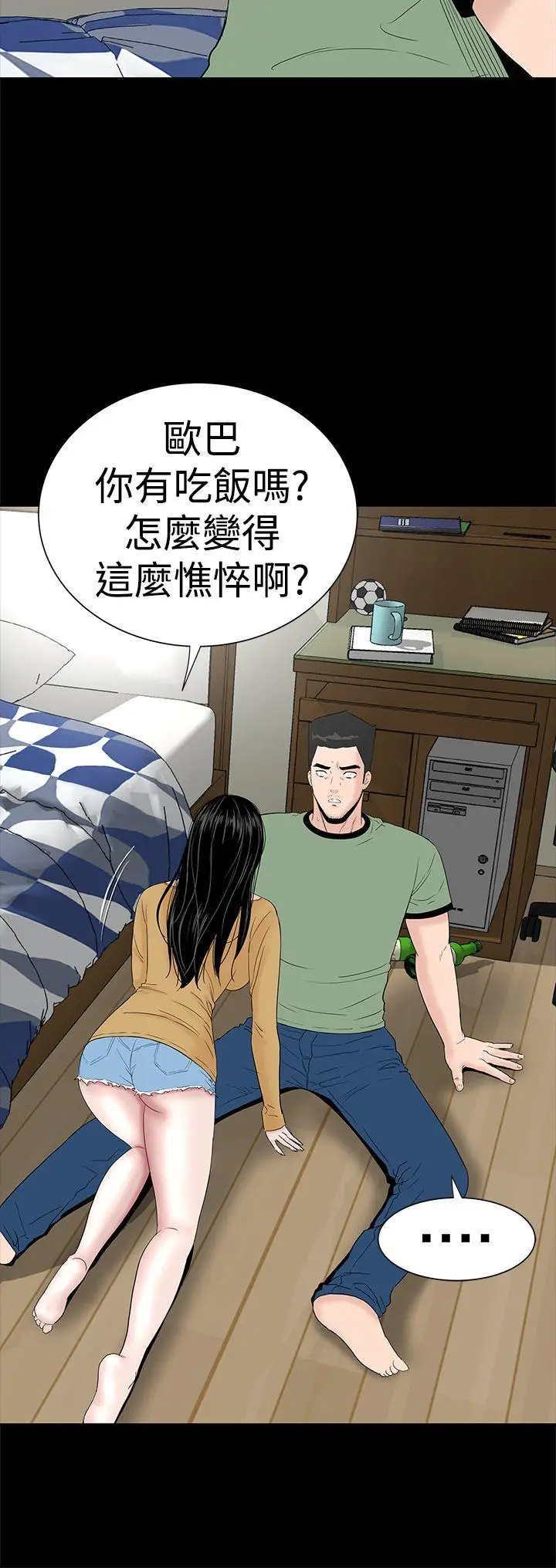 楼凤[顶通]韩漫全集-第44話无删减无遮挡章节图片 