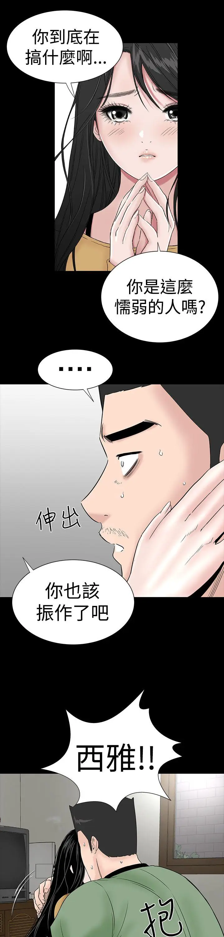 楼凤[顶通]韩漫全集-第44話无删减无遮挡章节图片 