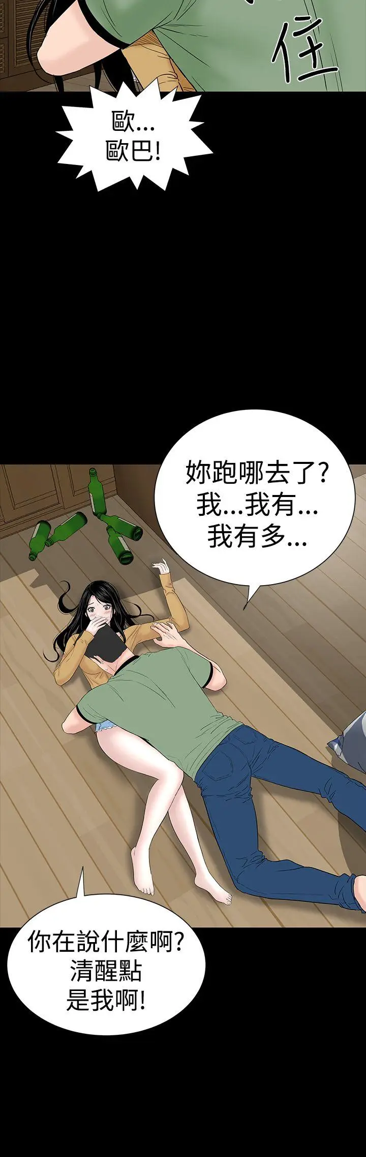 楼凤[顶通]韩漫全集-第44話无删减无遮挡章节图片 
