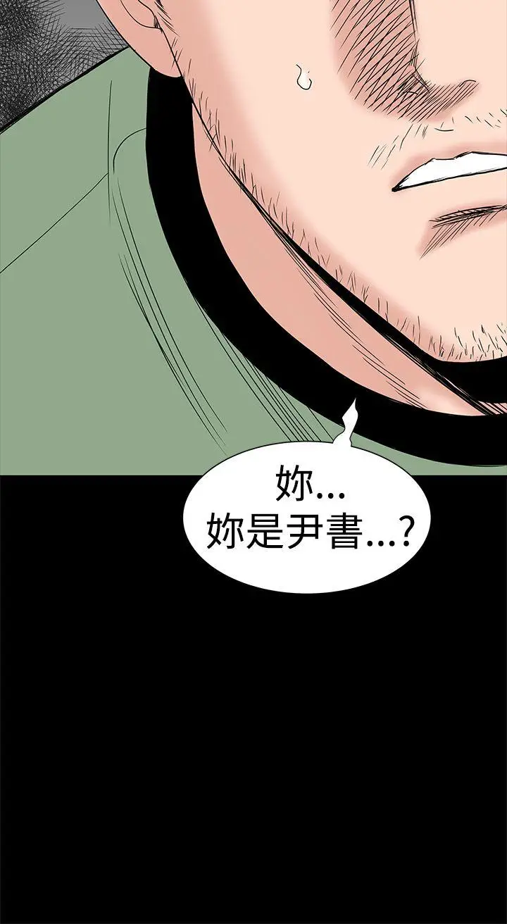 楼凤[顶通]韩漫全集-第44話无删减无遮挡章节图片 