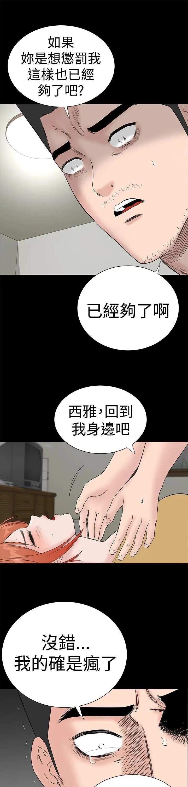楼凤[顶通]韩漫全集-第44話无删减无遮挡章节图片 