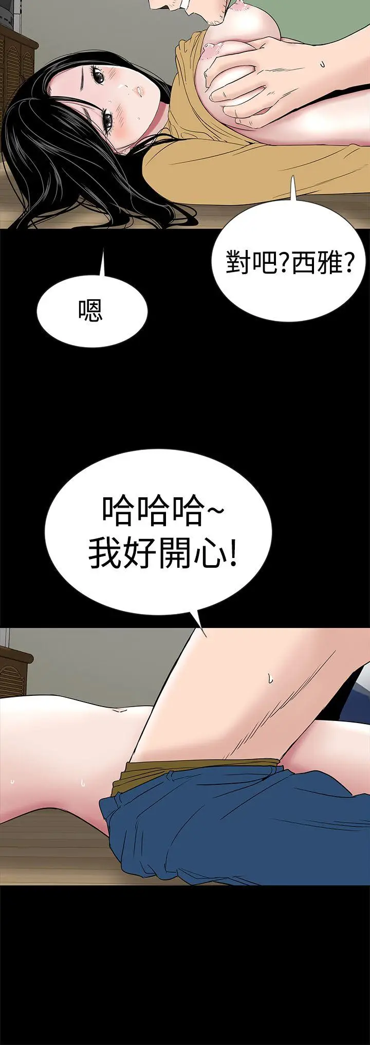 楼凤[顶通]韩漫全集-第44話无删减无遮挡章节图片 