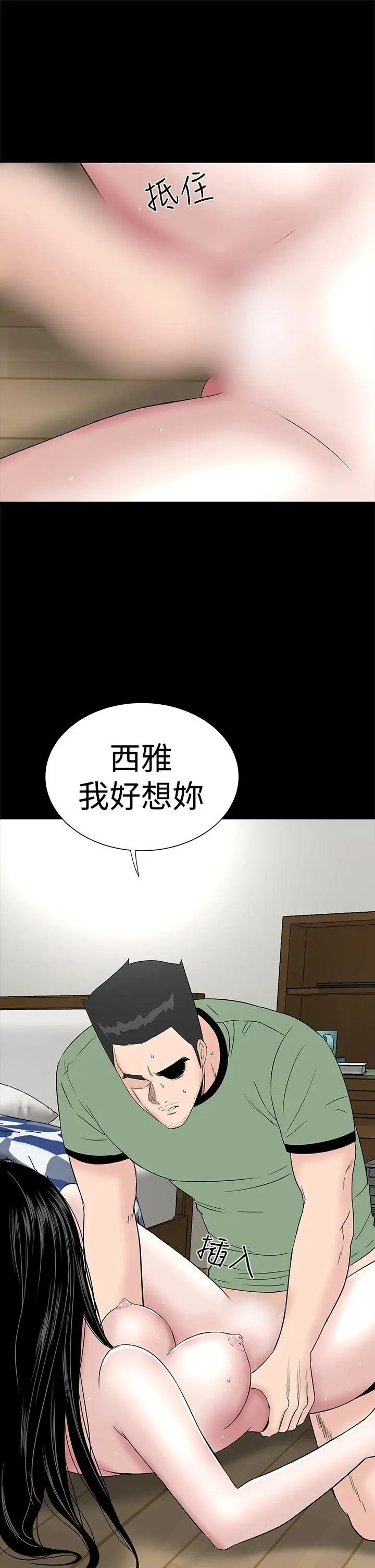 楼凤[顶通]韩漫全集-第44話无删减无遮挡章节图片 