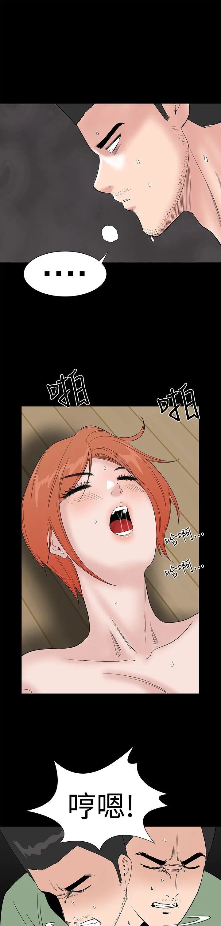 楼凤[顶通]韩漫全集-第44話无删减无遮挡章节图片 