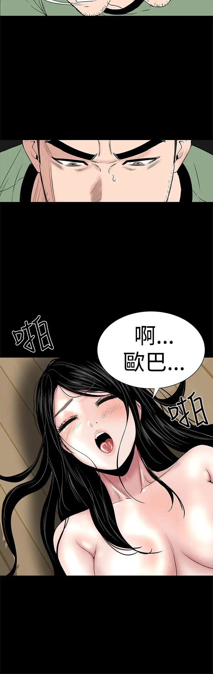 楼凤[顶通]韩漫全集-第44話无删减无遮挡章节图片 