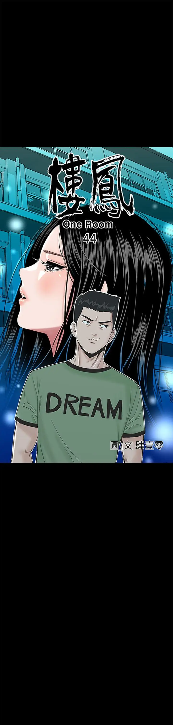 楼凤[顶通]韩漫全集-第44話无删减无遮挡章节图片 