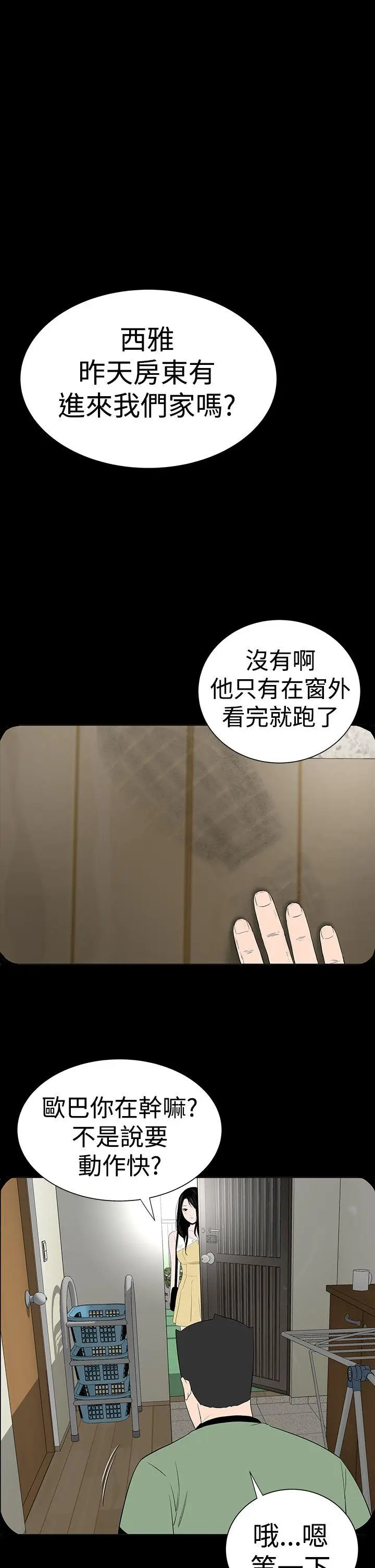 楼凤[顶通]韩漫全集-第44話无删减无遮挡章节图片 
