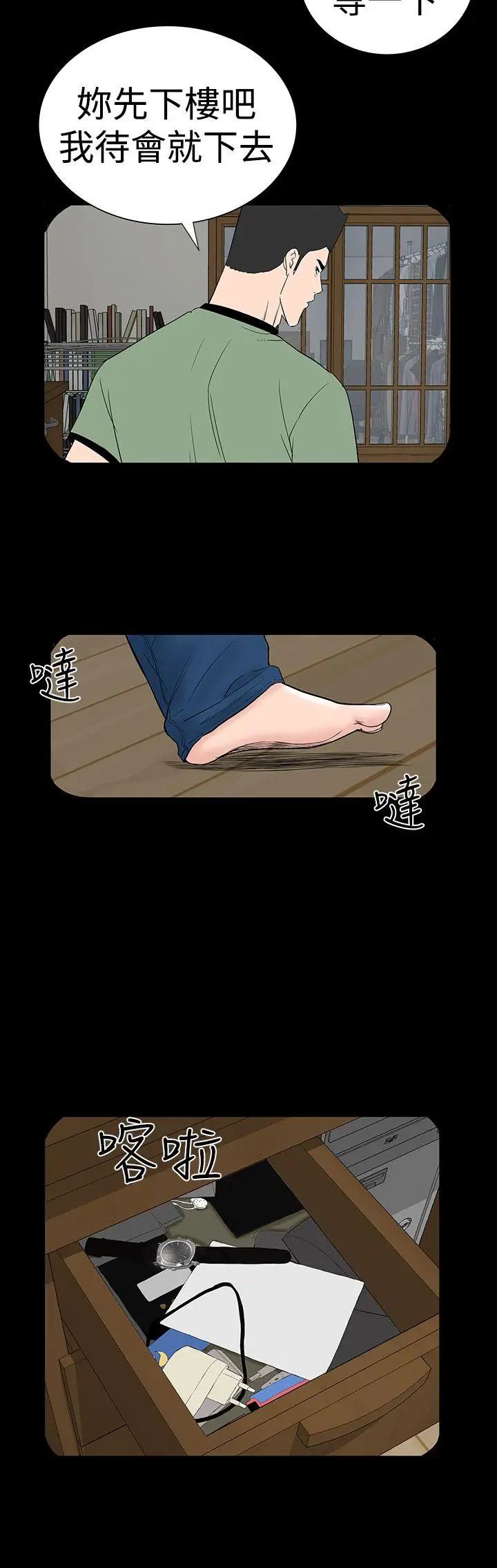 楼凤[顶通]韩漫全集-第44話无删减无遮挡章节图片 