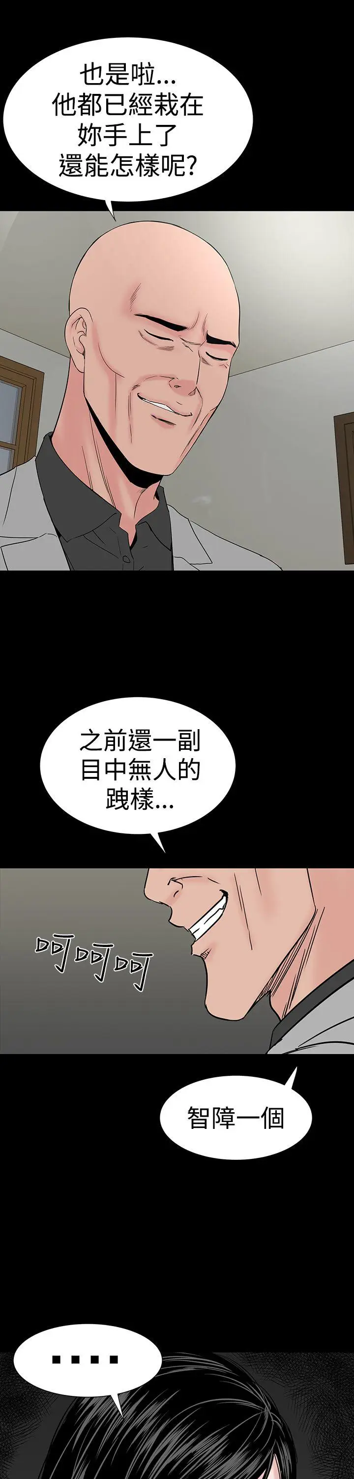 楼凤[顶通]韩漫全集-第45話无删减无遮挡章节图片 