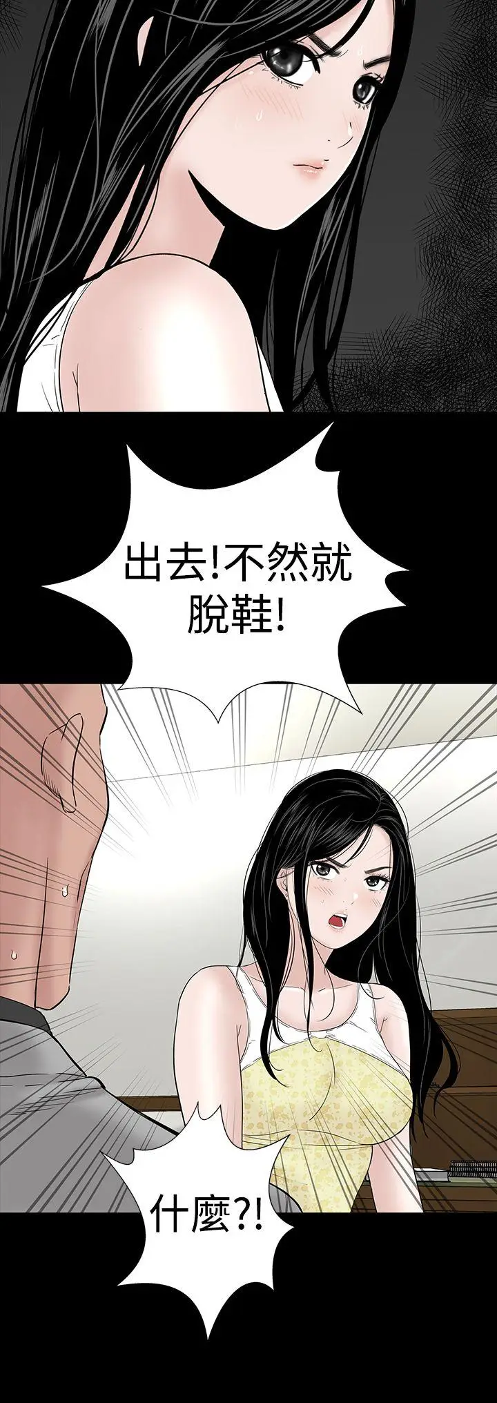 楼凤[顶通]韩漫全集-第45話无删减无遮挡章节图片 