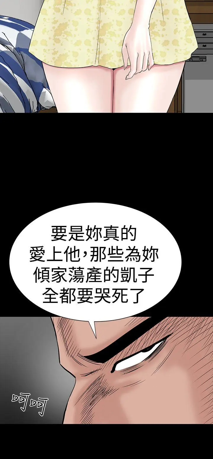 楼凤[顶通]韩漫全集-第45話无删减无遮挡章节图片 
