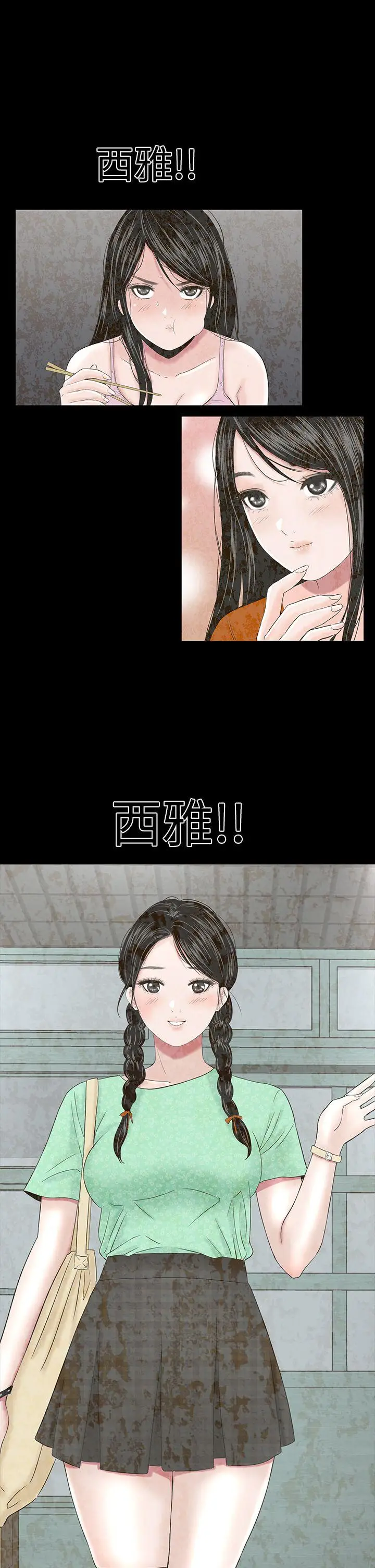 楼凤[顶通]韩漫全集-第45話无删减无遮挡章节图片 