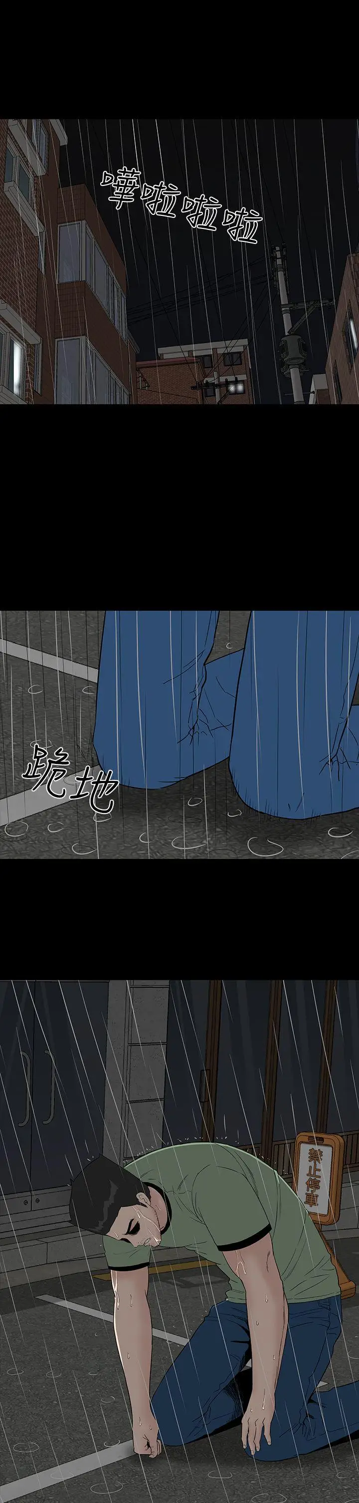 楼凤[顶通]韩漫全集-第45話无删减无遮挡章节图片 
