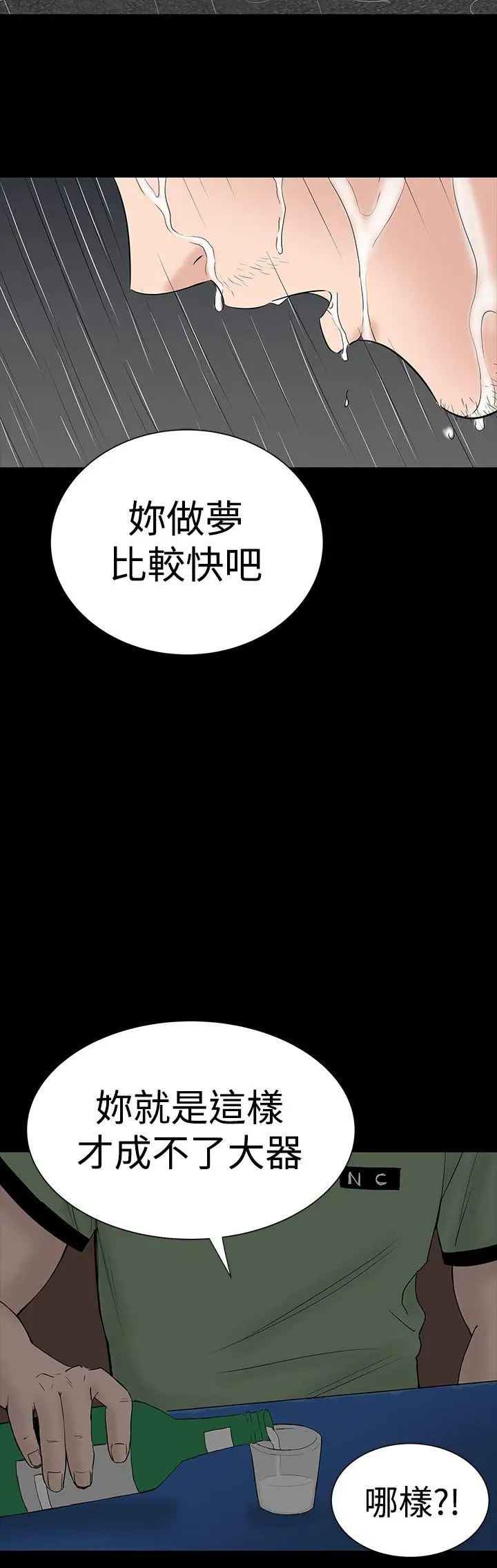 楼凤[顶通]韩漫全集-第45話无删减无遮挡章节图片 