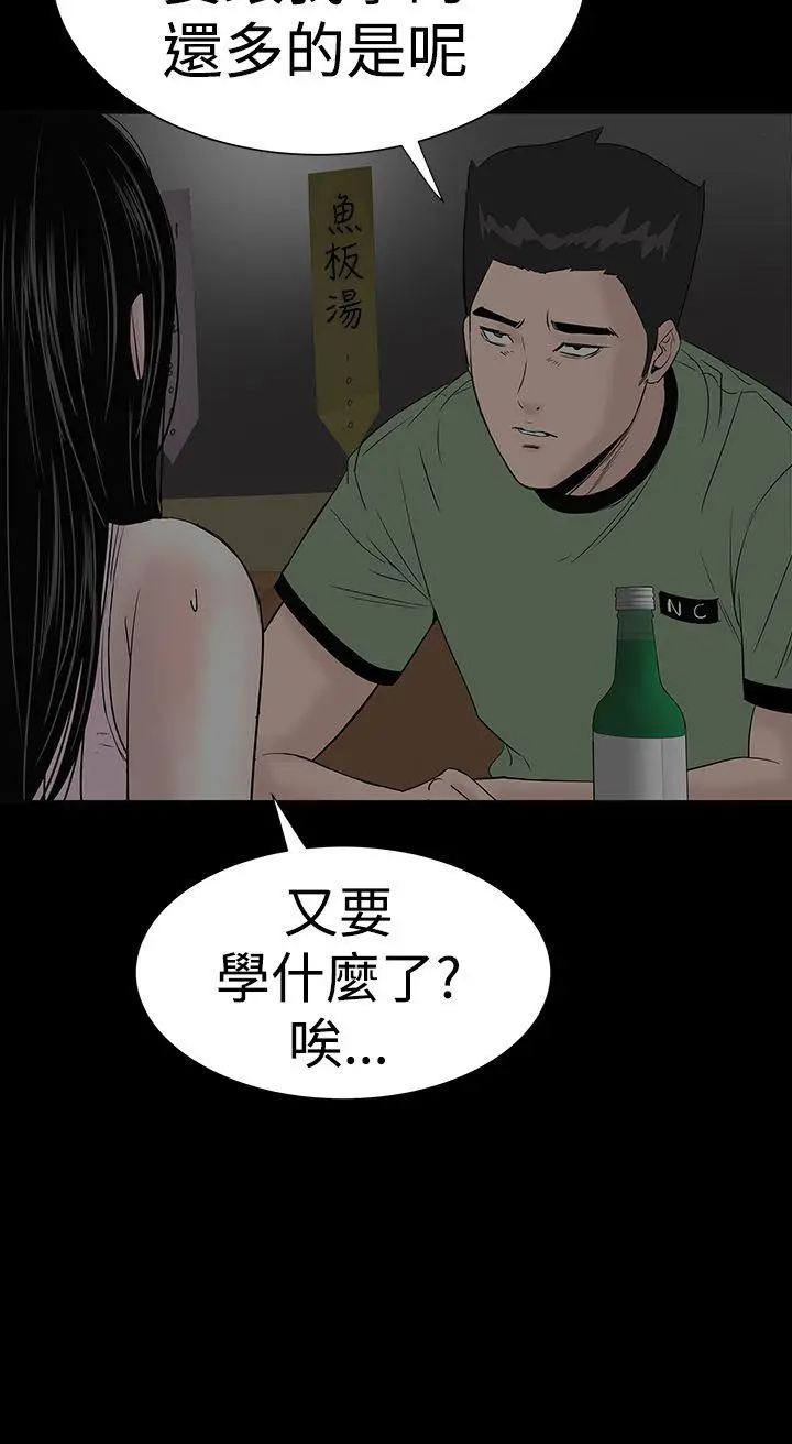 楼凤[顶通]韩漫全集-第45話无删减无遮挡章节图片 