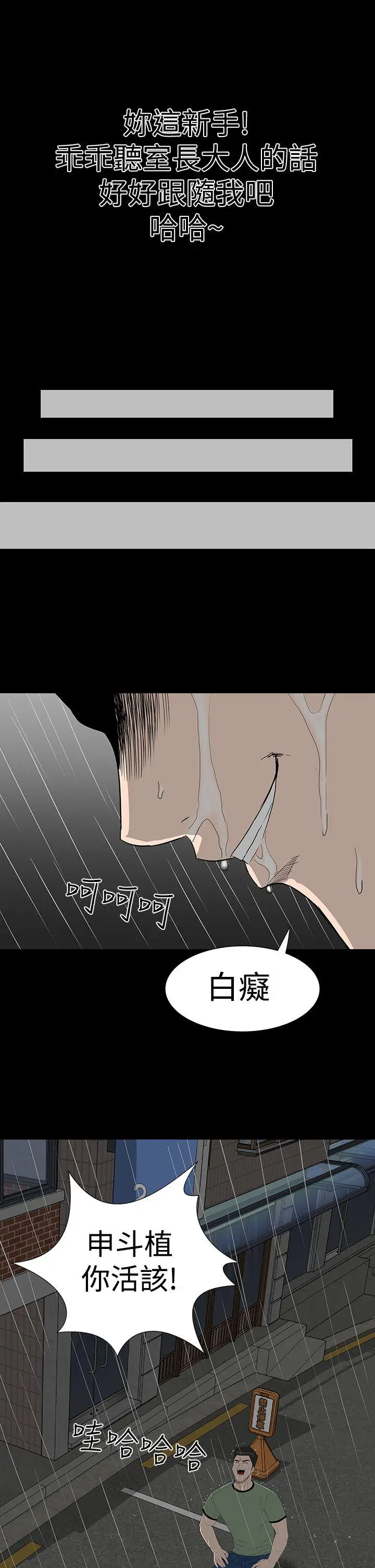 楼凤[顶通]韩漫全集-第45話无删减无遮挡章节图片 