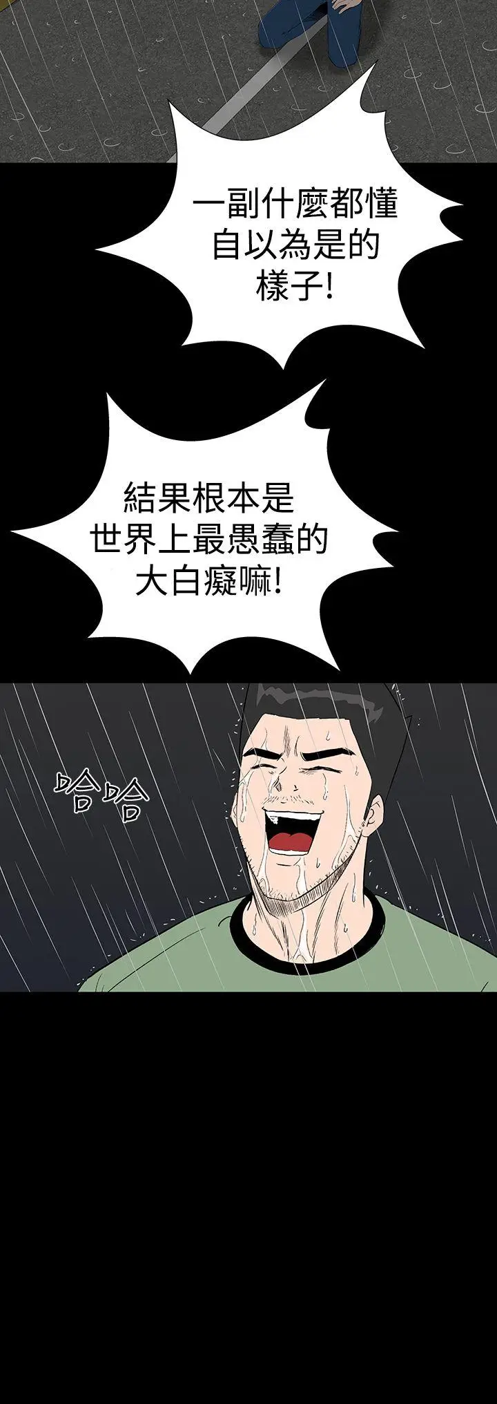 楼凤[顶通]韩漫全集-第45話无删减无遮挡章节图片 