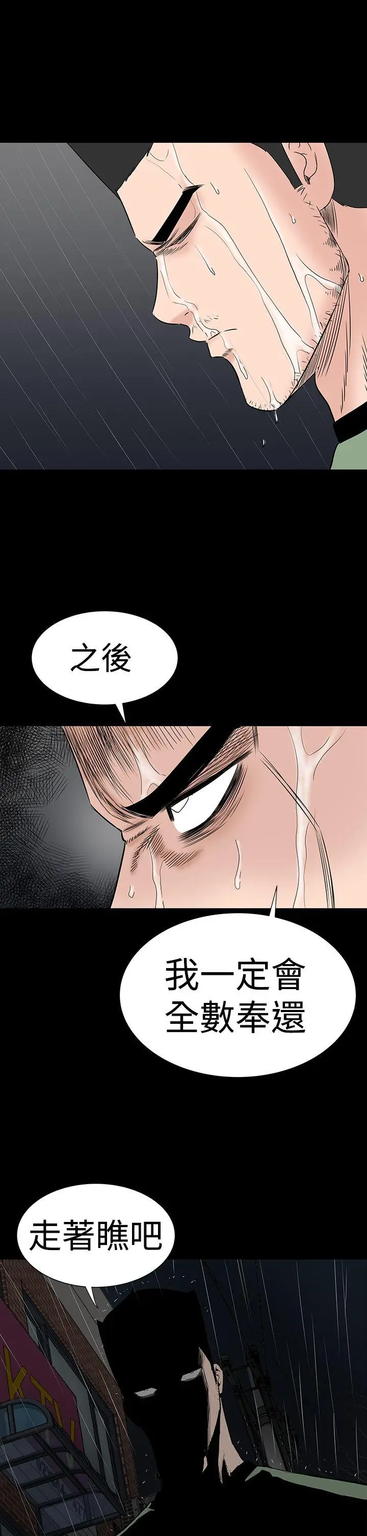 楼凤[顶通]韩漫全集-第45話无删减无遮挡章节图片 