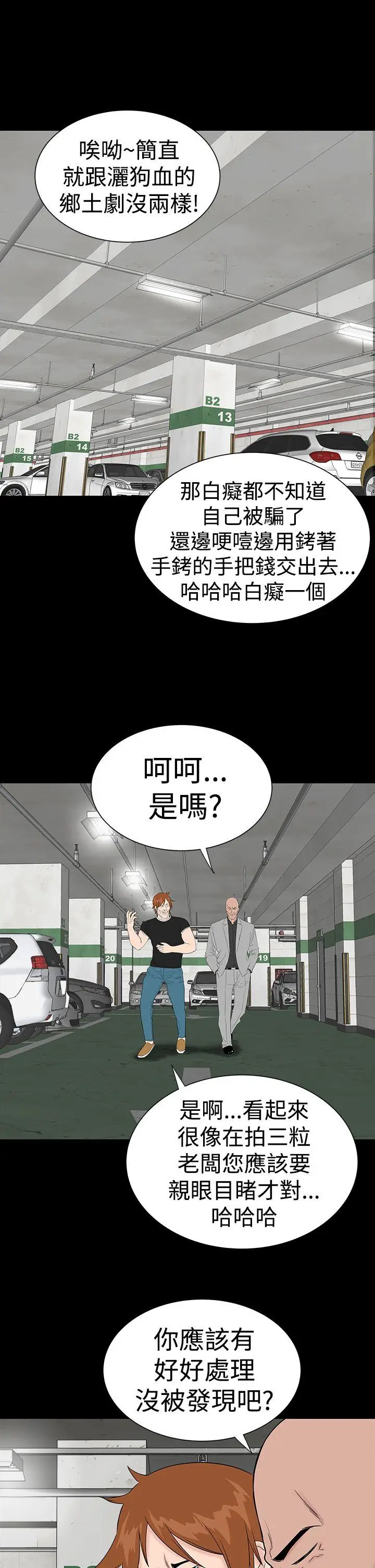 楼凤[顶通]韩漫全集-第46話无删减无遮挡章节图片 