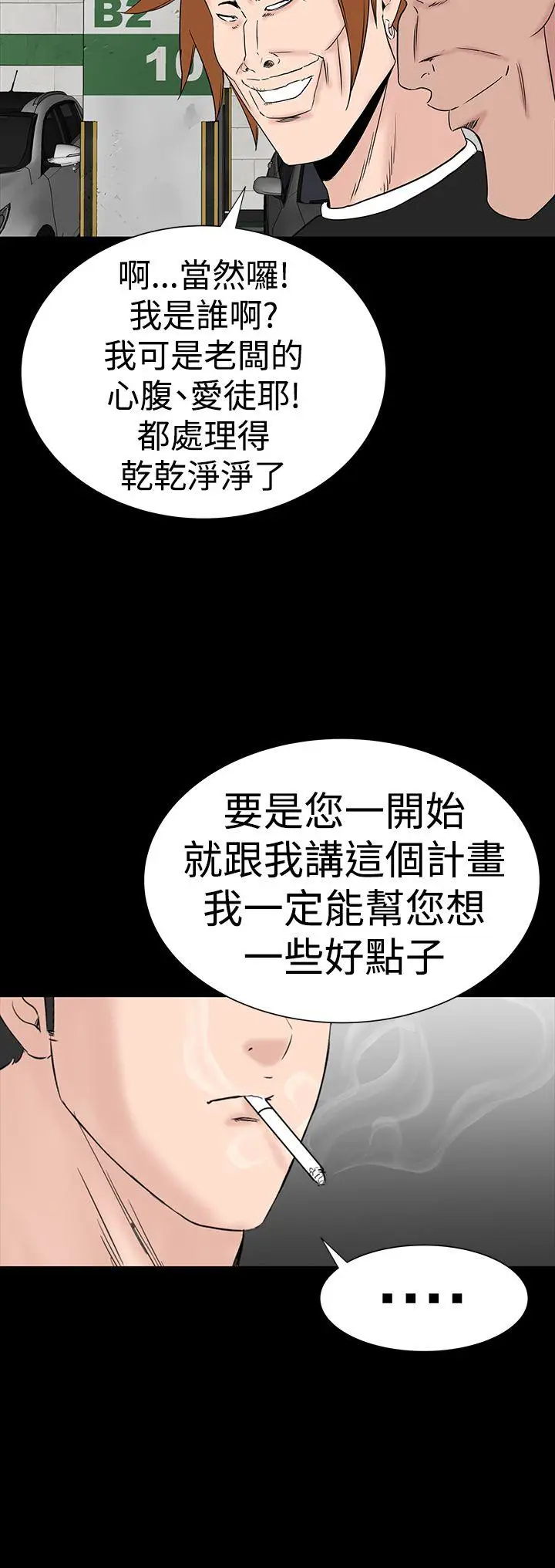 楼凤[顶通]韩漫全集-第46話无删减无遮挡章节图片 