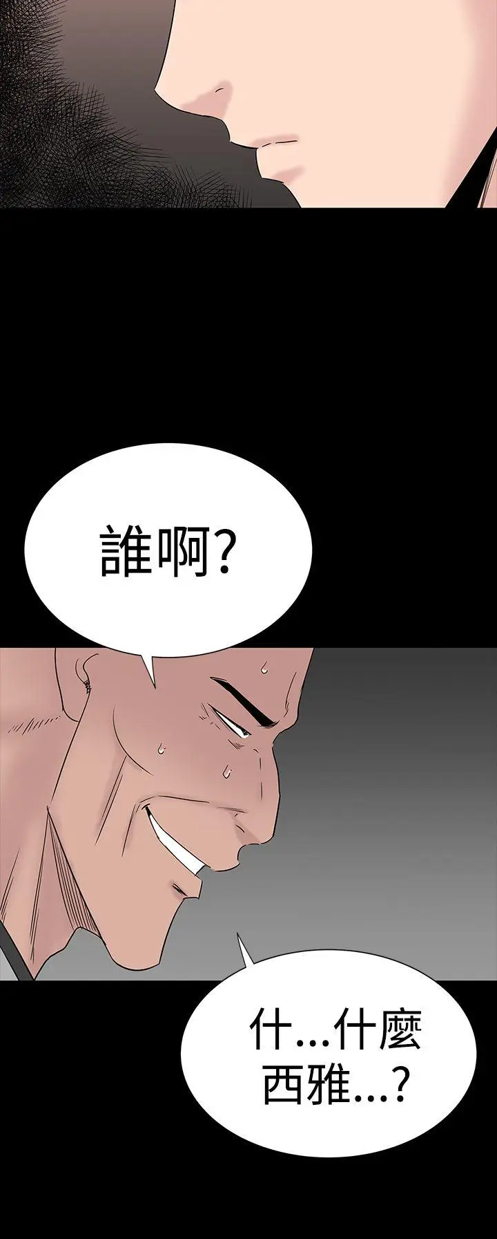 楼凤[顶通]韩漫全集-第46話无删减无遮挡章节图片 