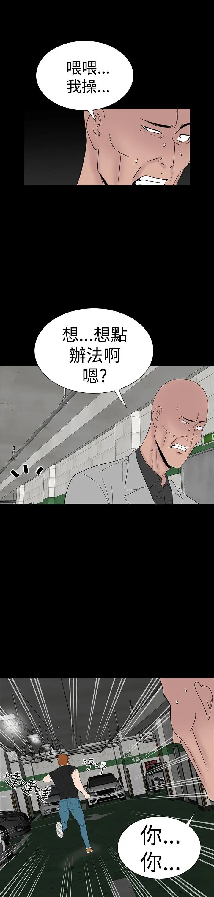 楼凤[顶通]韩漫全集-第46話无删减无遮挡章节图片 