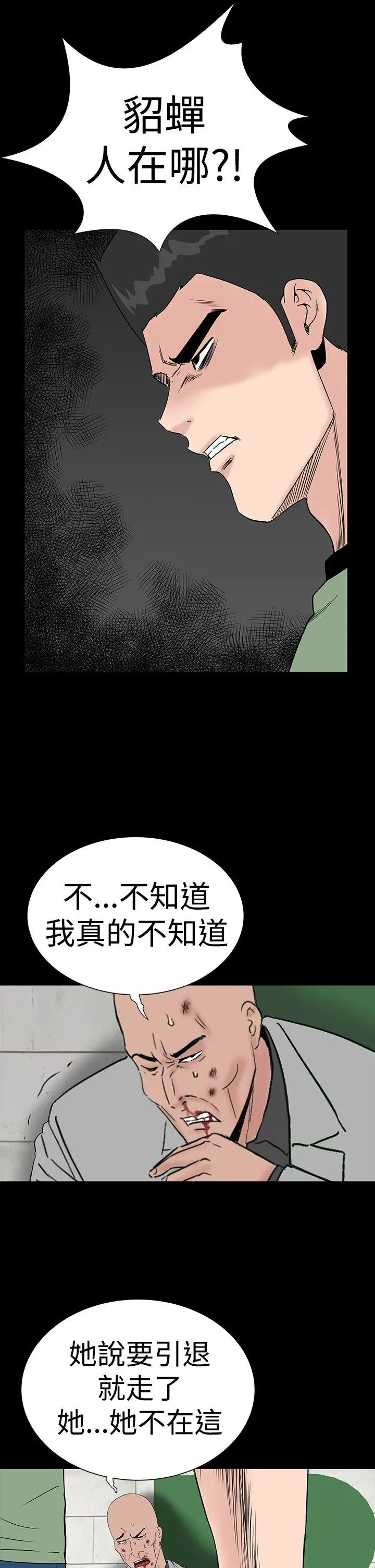 楼凤[顶通]韩漫全集-第46話无删减无遮挡章节图片 