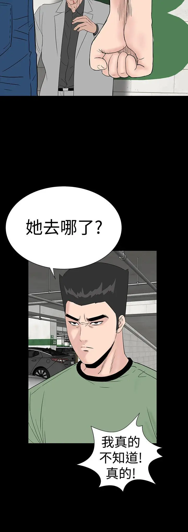 楼凤[顶通]韩漫全集-第46話无删减无遮挡章节图片 