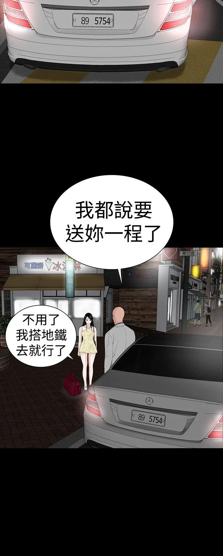 楼凤[顶通]韩漫全集-第46話无删减无遮挡章节图片 