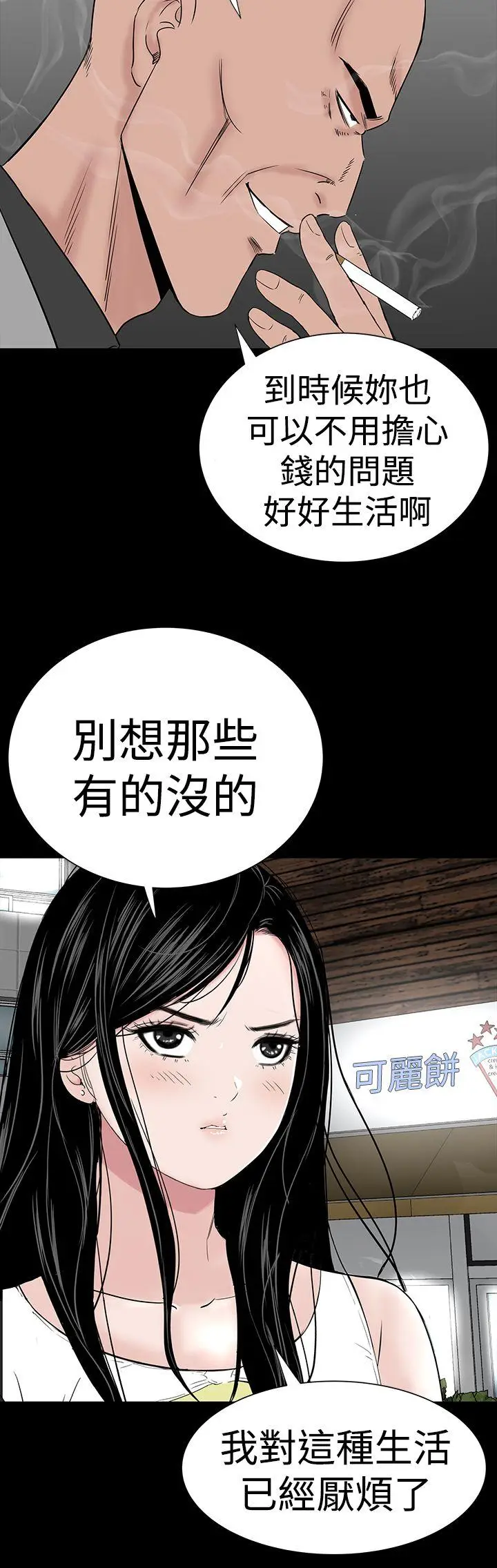 楼凤[顶通]韩漫全集-第46話无删减无遮挡章节图片 