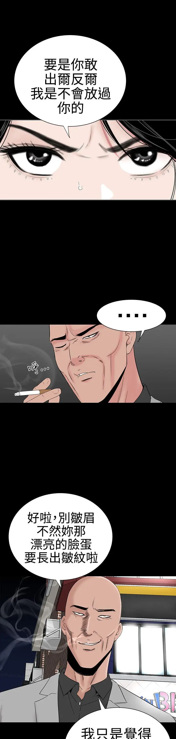 楼凤[顶通]韩漫全集-第46話无删减无遮挡章节图片 