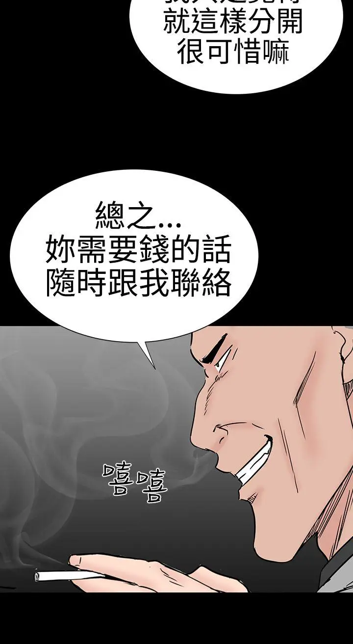 楼凤[顶通]韩漫全集-第46話无删减无遮挡章节图片 