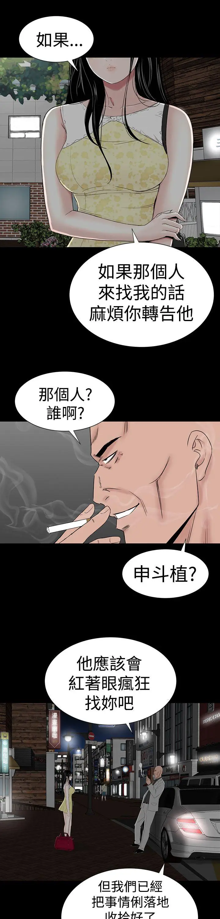 楼凤[顶通]韩漫全集-第46話无删减无遮挡章节图片 