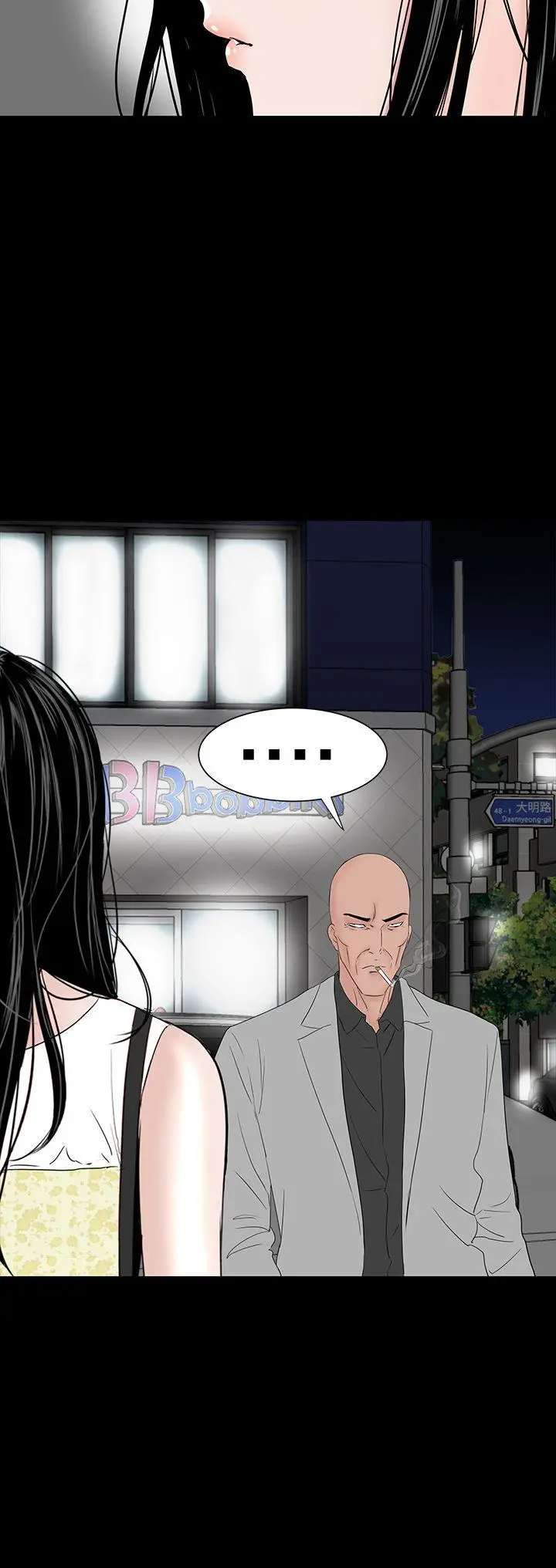 楼凤[顶通]韩漫全集-第46話无删减无遮挡章节图片 