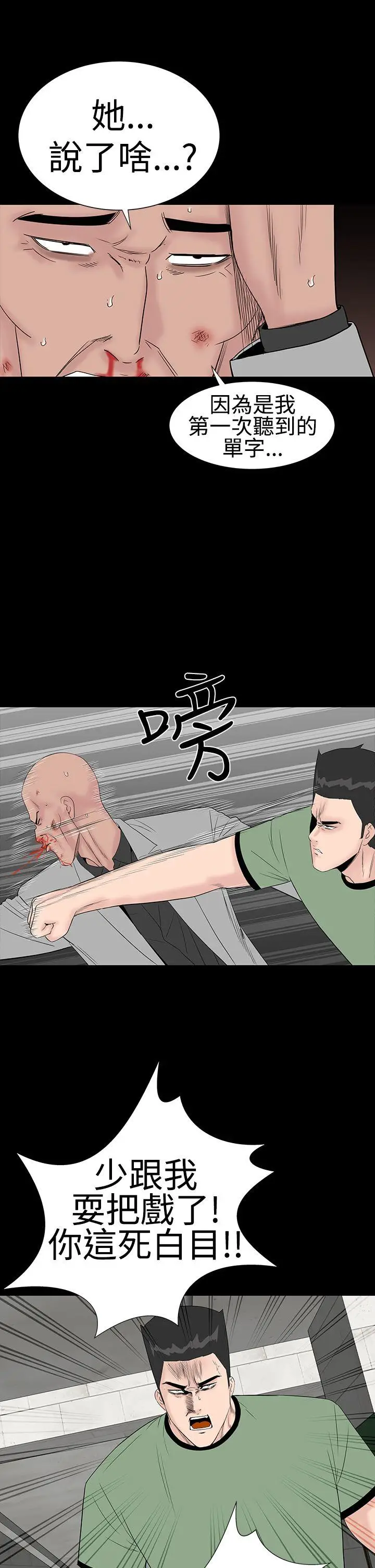 楼凤[顶通]韩漫全集-第46話无删减无遮挡章节图片 