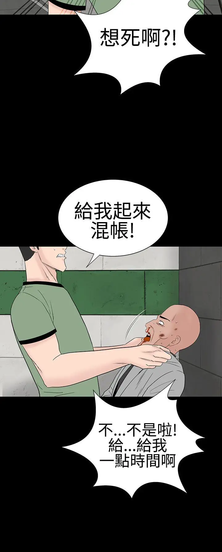 楼凤[顶通]韩漫全集-第46話无删减无遮挡章节图片 