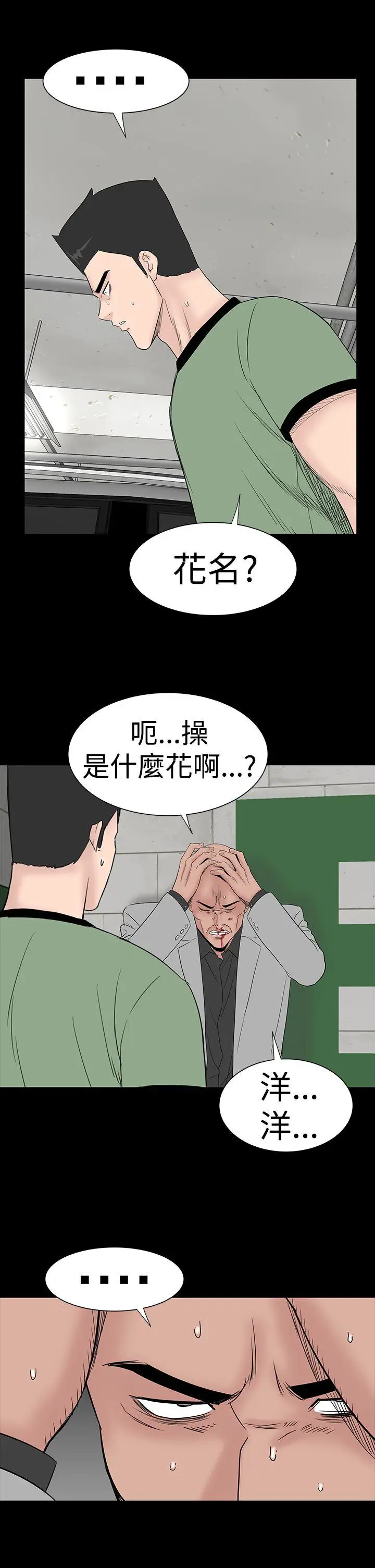 楼凤[顶通]韩漫全集-第46話无删减无遮挡章节图片 