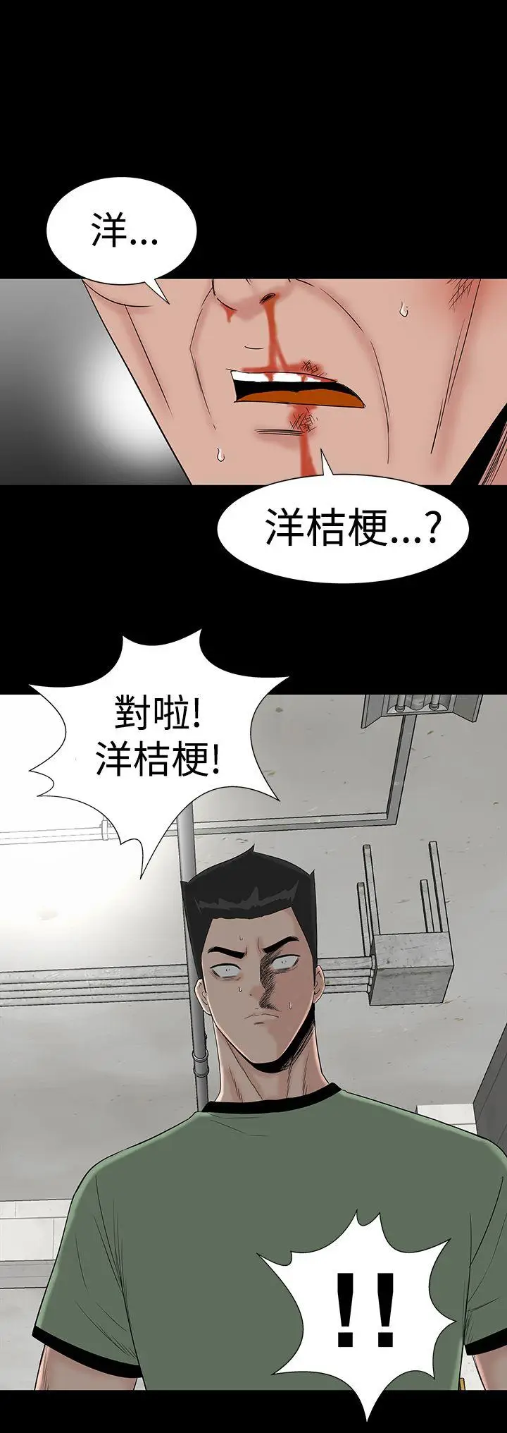 楼凤[顶通]韩漫全集-第46話无删减无遮挡章节图片 