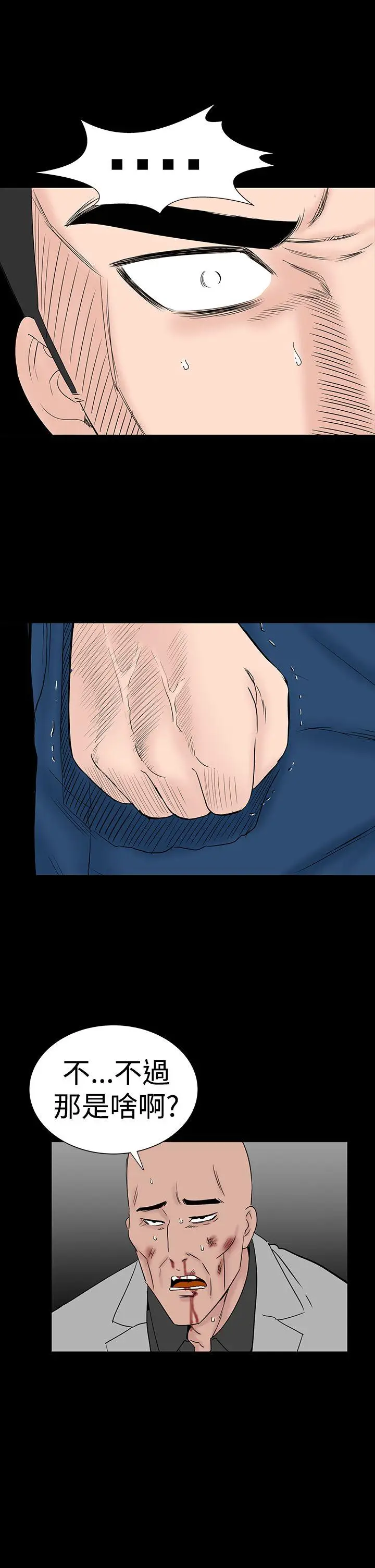 楼凤[顶通]韩漫全集-第46話无删减无遮挡章节图片 