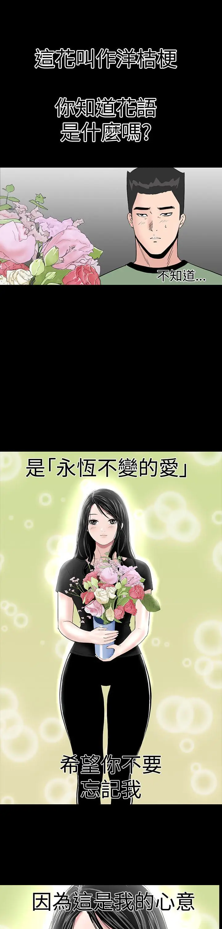 楼凤[顶通]韩漫全集-第46話无删减无遮挡章节图片 
