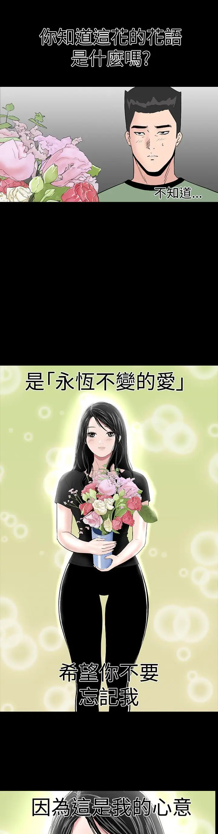 楼凤[顶通]韩漫全集-最終話无删减无遮挡章节图片 