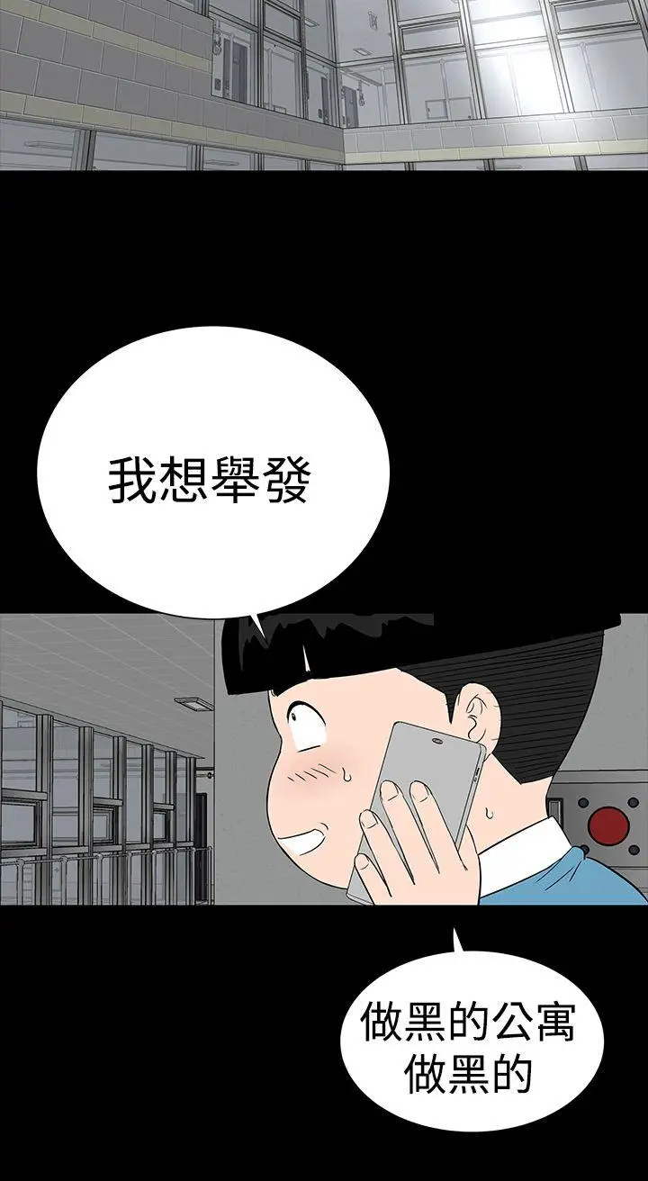 楼凤[顶通]韩漫全集-最終話无删减无遮挡章节图片 