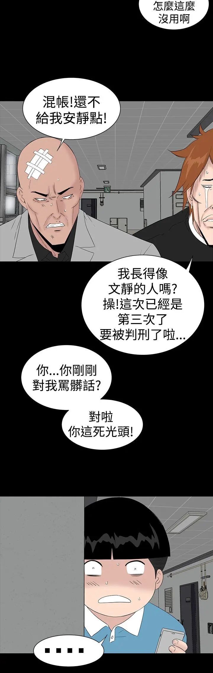 楼凤[顶通]韩漫全集-最終話无删减无遮挡章节图片 