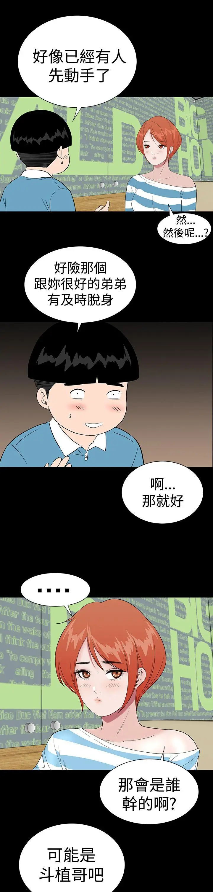楼凤[顶通]韩漫全集-最終話无删减无遮挡章节图片 