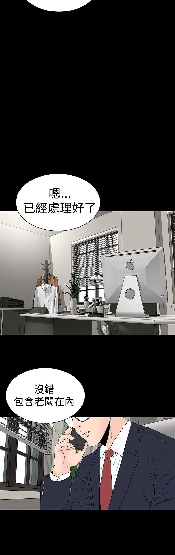 楼凤[顶通]韩漫全集-最終話无删减无遮挡章节图片 