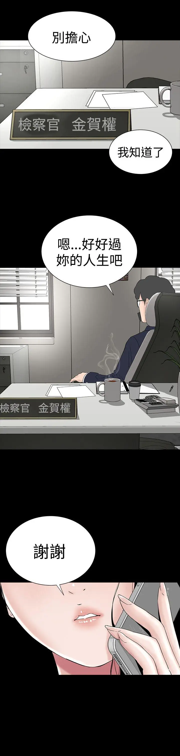 楼凤[顶通]韩漫全集-最終話无删减无遮挡章节图片 